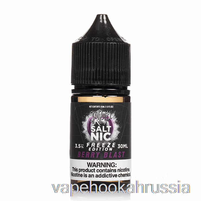 Vape Russia замораживание - ягодные соли - безжалостный - 30мл 35мг